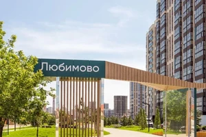 ЖК Микрорайон Любимово